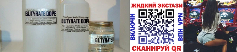 наркошоп  Плёс  Бутират Butirat 