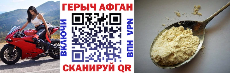 ГЕРОИН хмурый  kraken зеркало  Плёс  наркота 