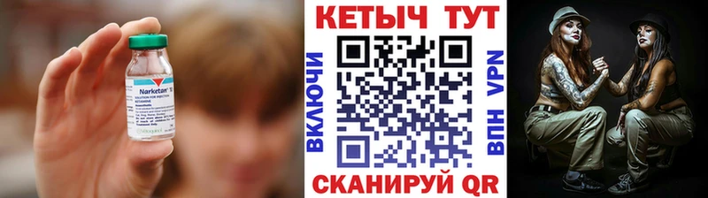 КЕТАМИН VHQ Плёс