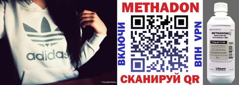 МЕТАДОН белоснежный  купить закладку  блэк спрут ONION  Плёс 